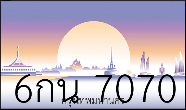 6กน 7070